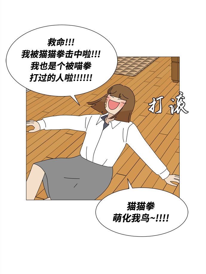 第34话 随时来玩41