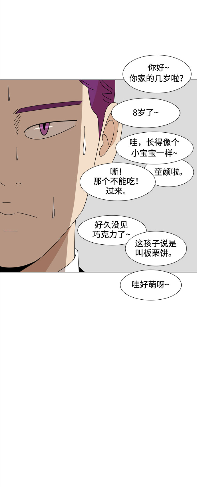第45话 不错的恶魔51