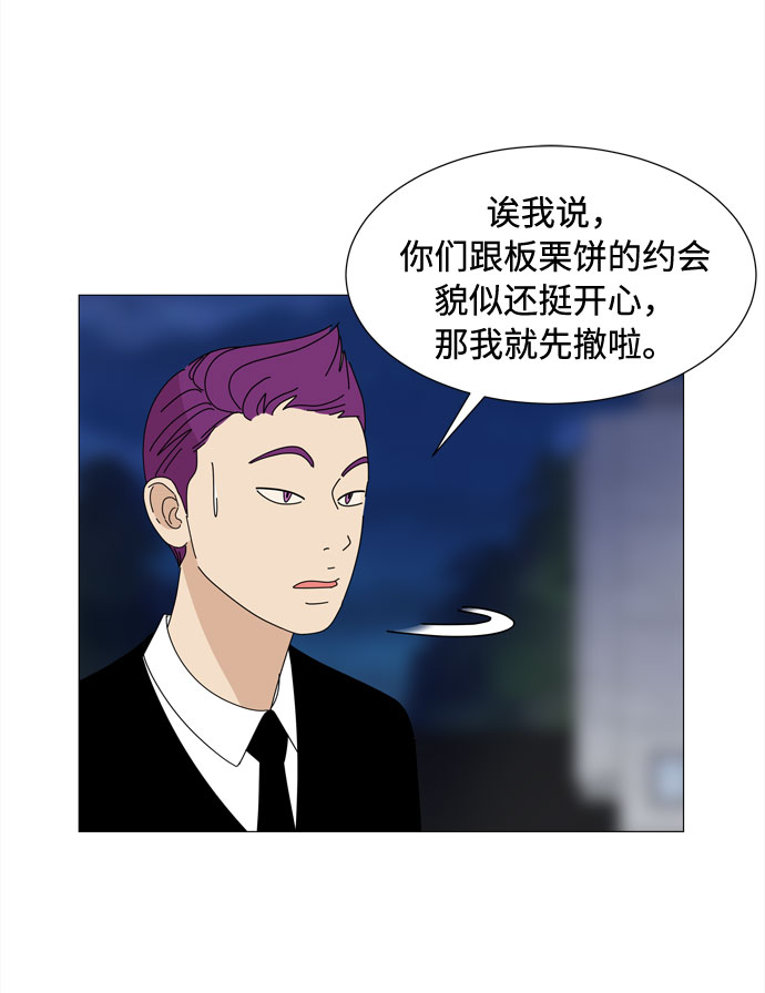 第50话 与天使、恶魔一起的修学旅行（4）54