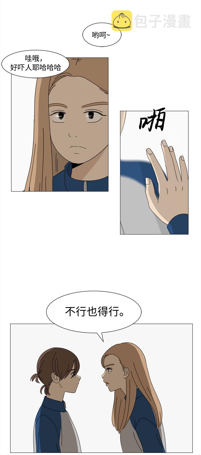 第5话 不规律的变身21