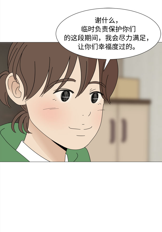 第9话 倾诉33