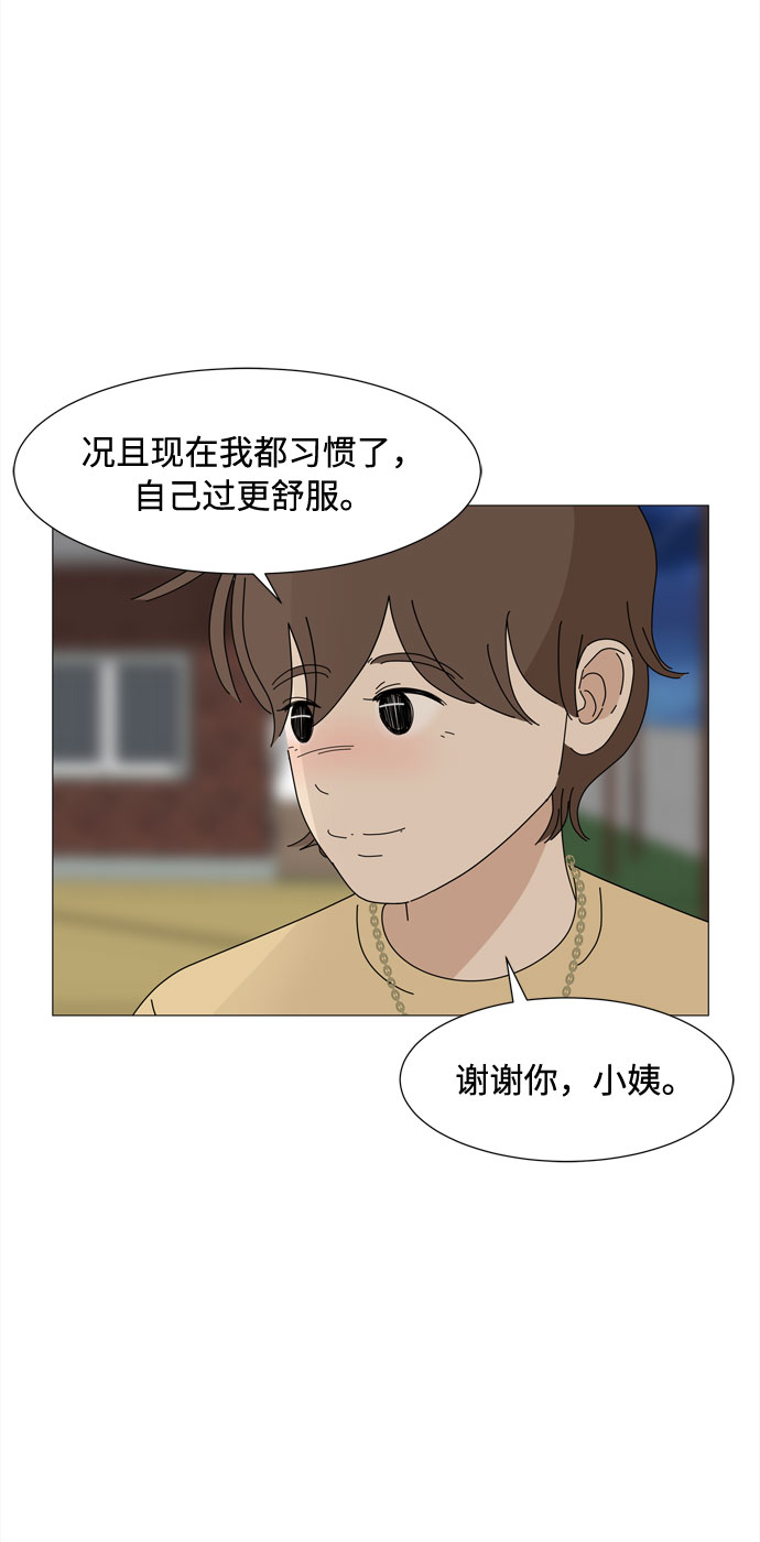 第54话 幸福却反常的生日（2）42