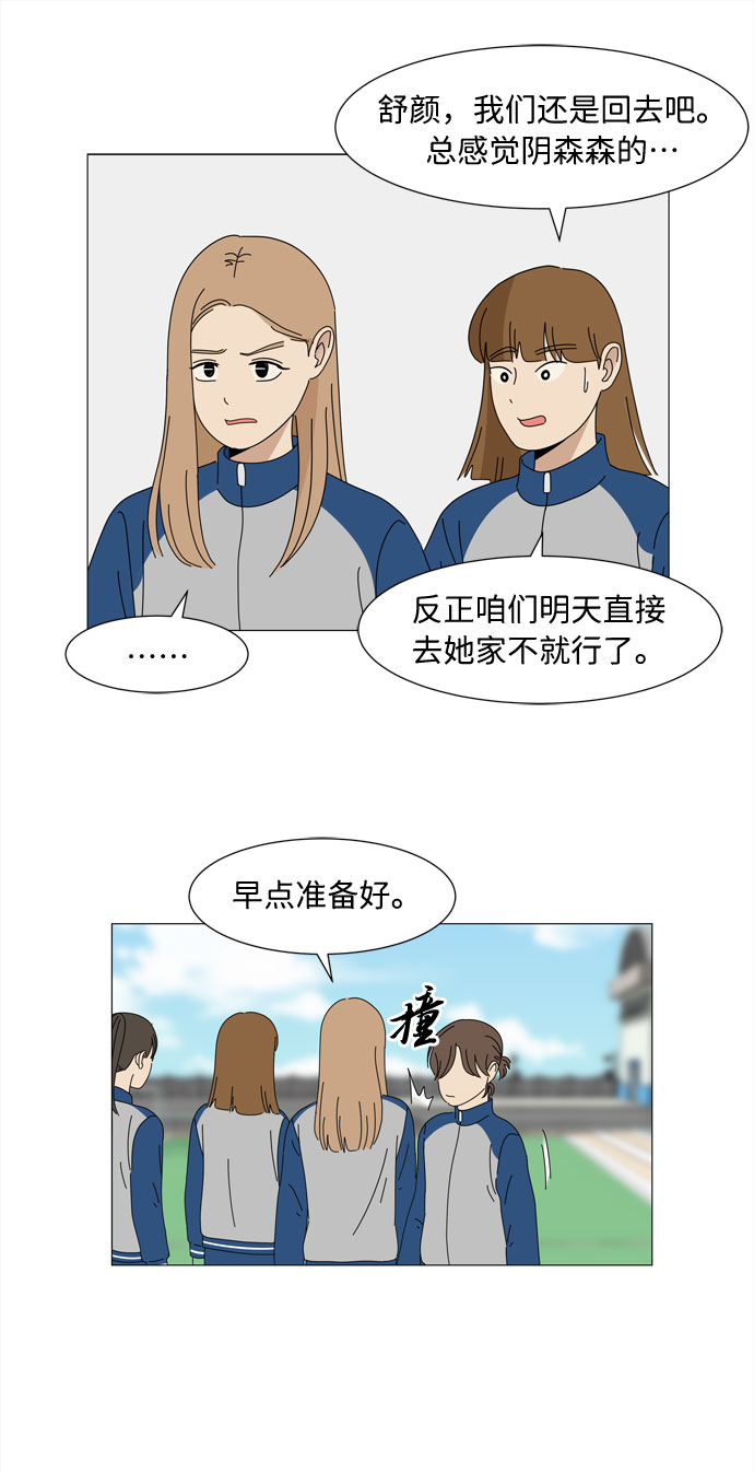 第5话 不规律的变身28