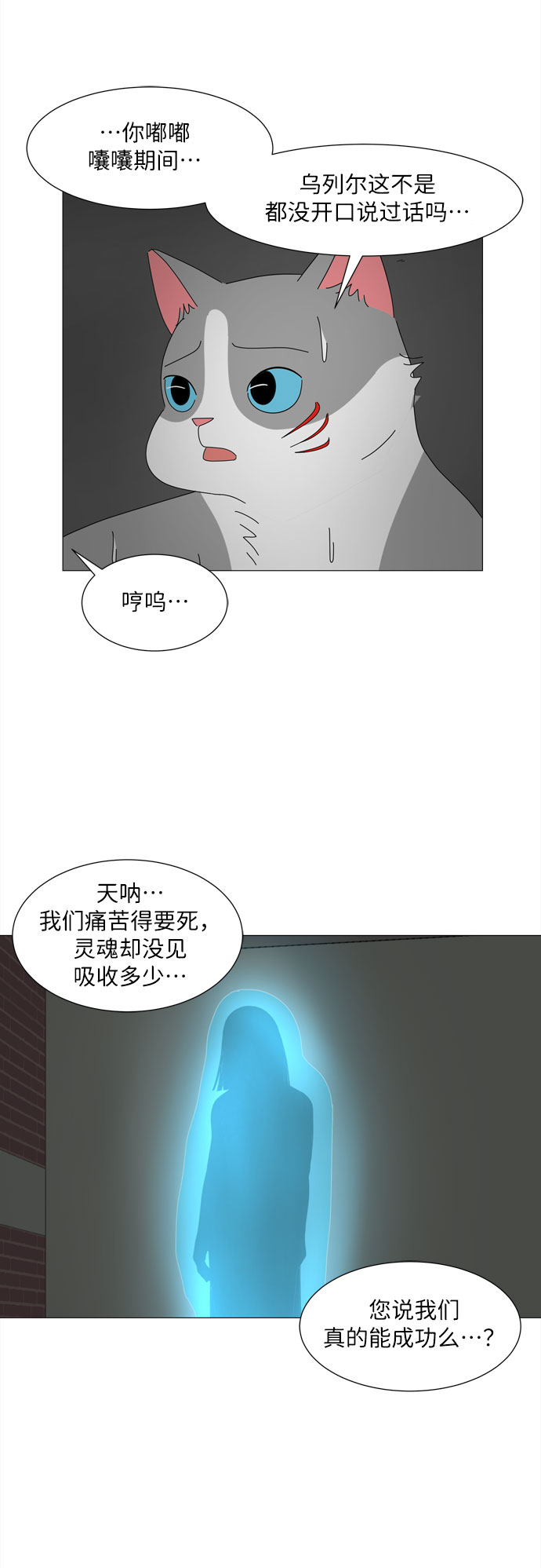 第25话 蓝色灵魂的秘密（1）63
