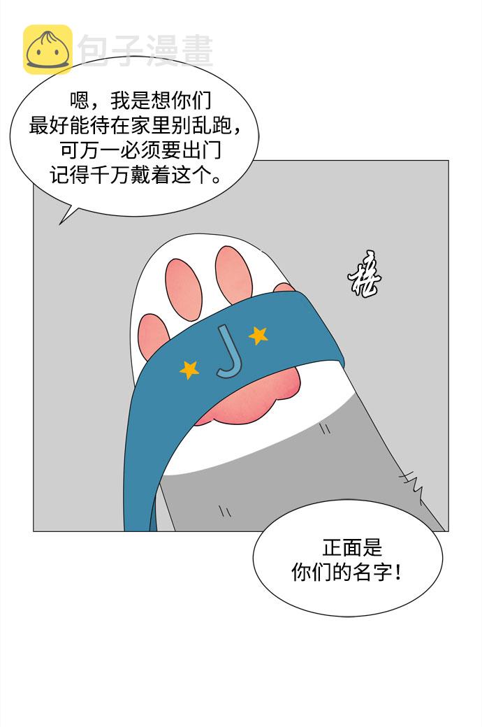 第29话 保护你46