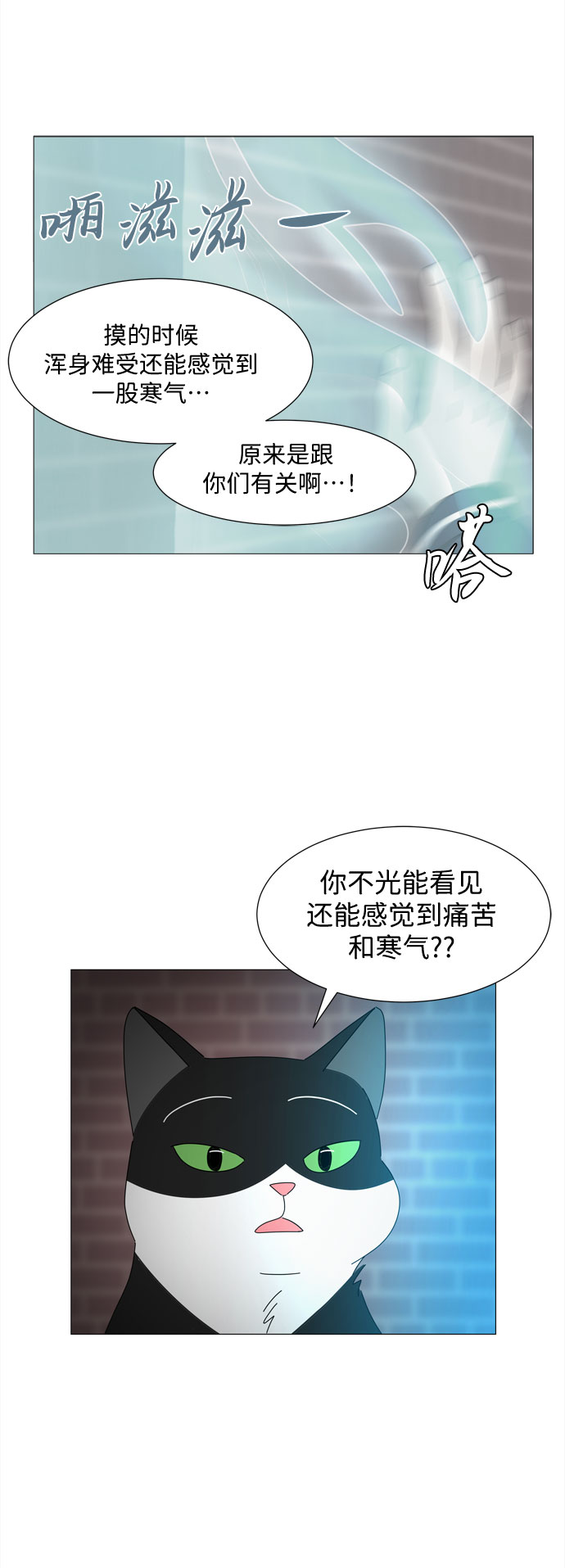 第26话 蓝色灵魂的秘密（2）5