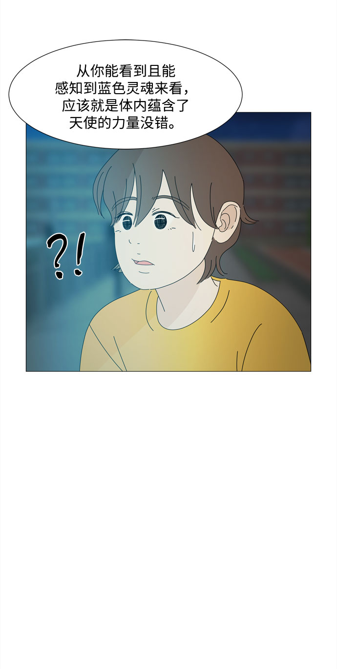 第26话 蓝色灵魂的秘密（2）10