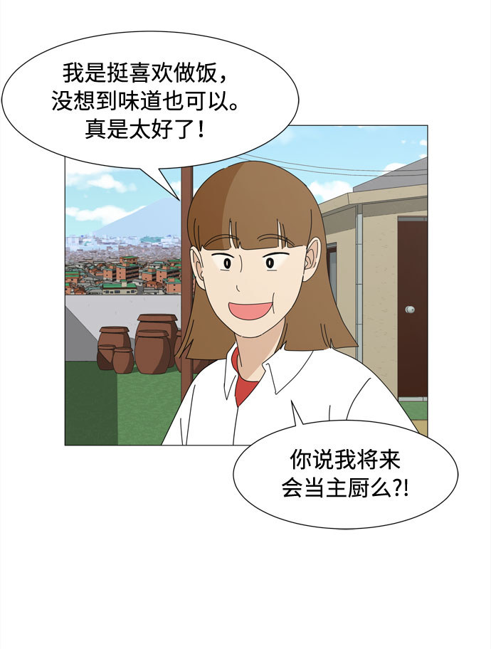 第45话 不错的恶魔6
