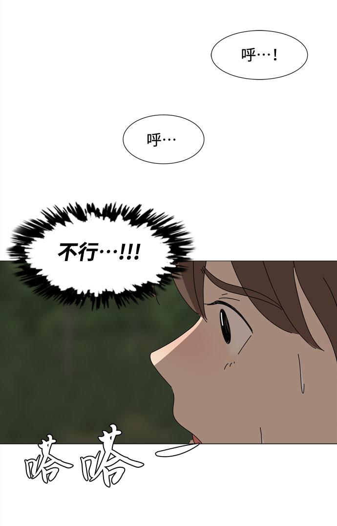 第50话 与天使、恶魔一起的修学旅行（4）64