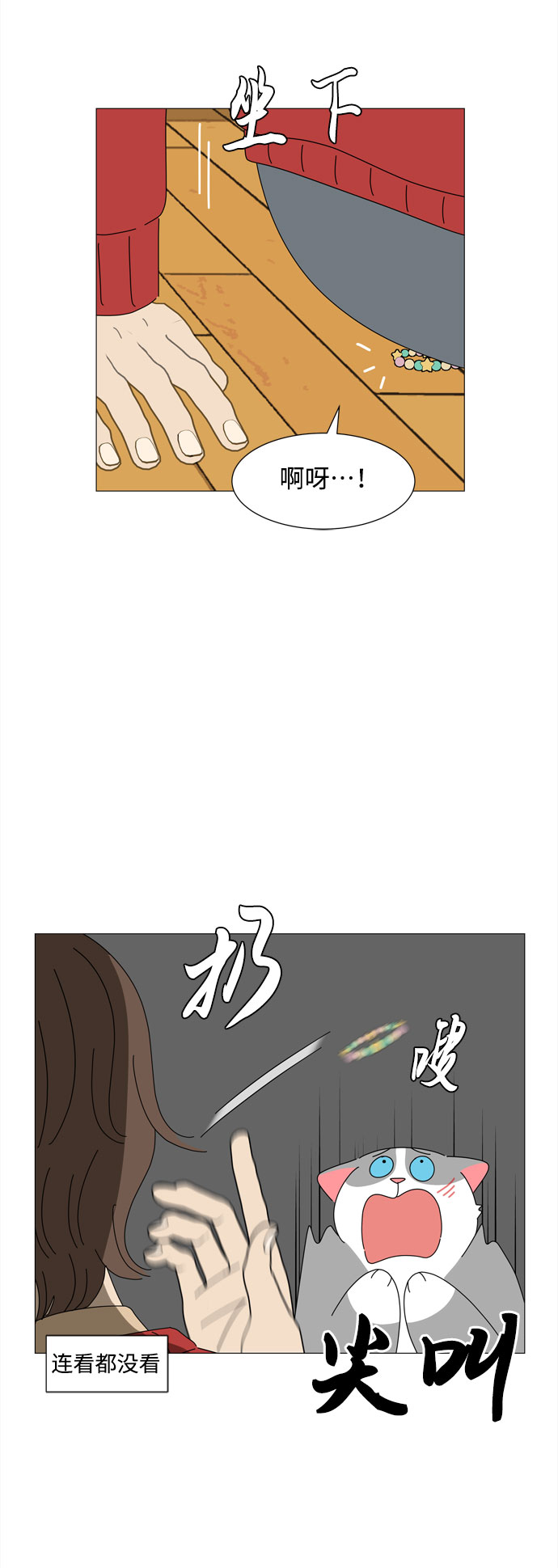 第54话 幸福却反常的生日（2）5