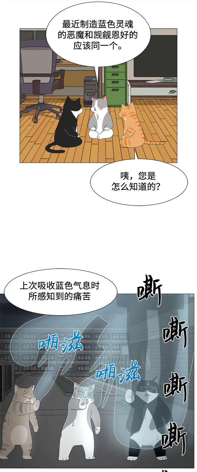 第35话 恶魔42