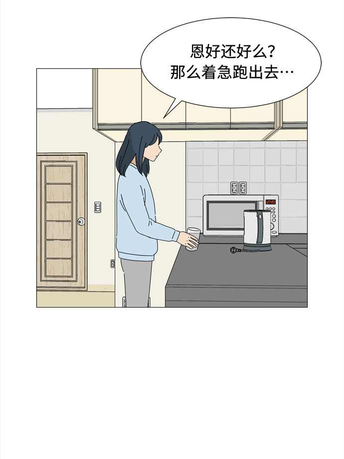 第66话 告白42