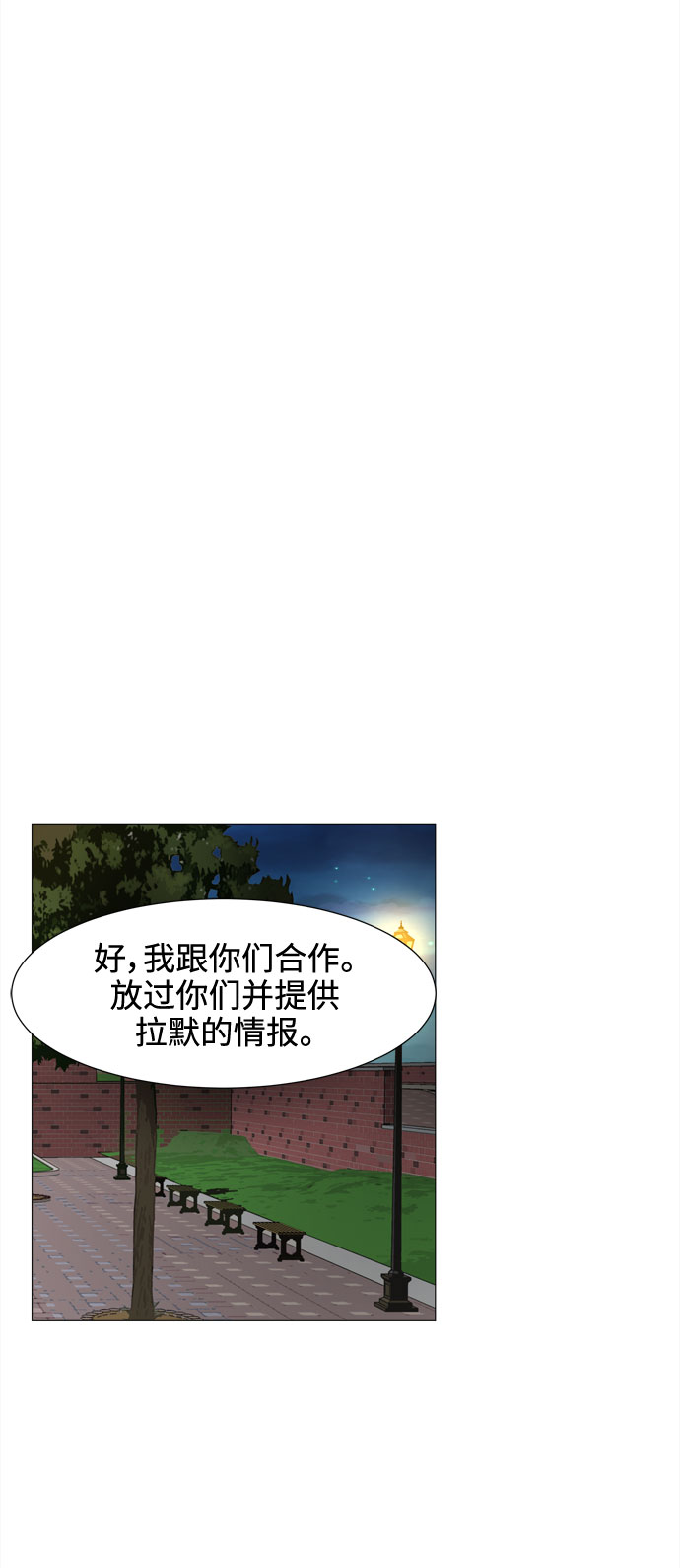 第42话 协商（1）78