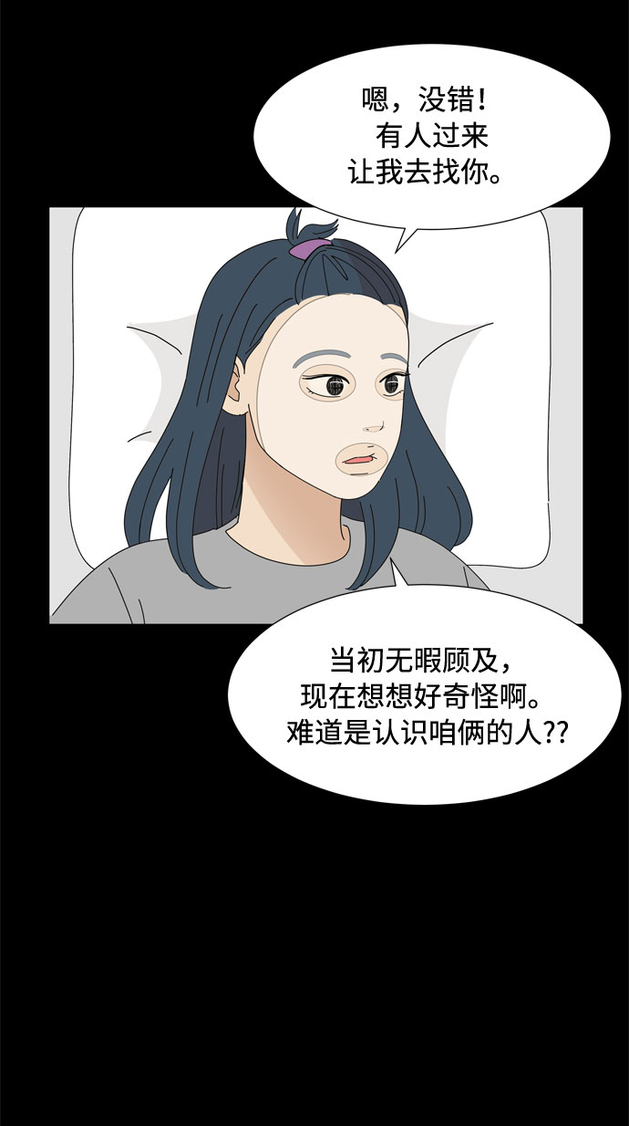 第46话 守护天使27