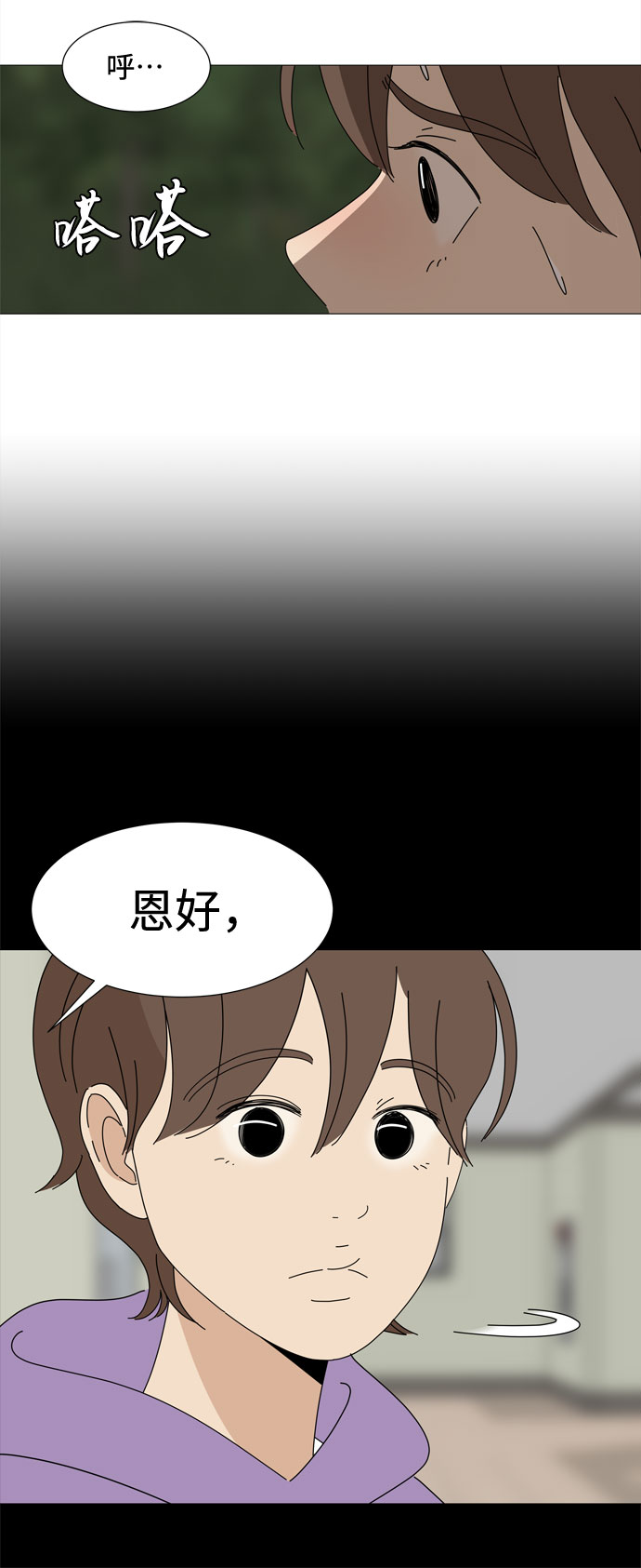 第50话 与天使、恶魔一起的修学旅行（4）62