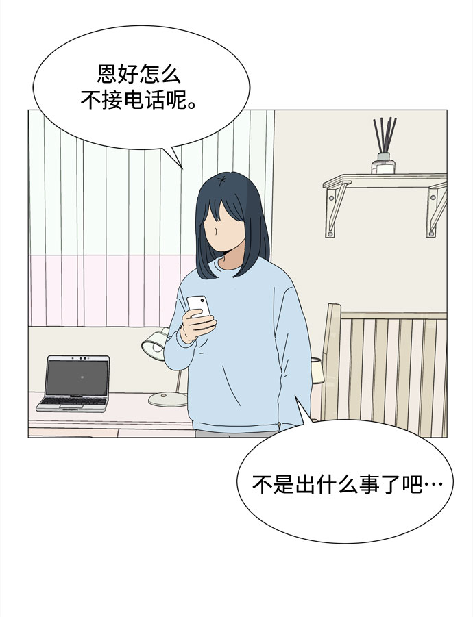 第63话 星星（1）2