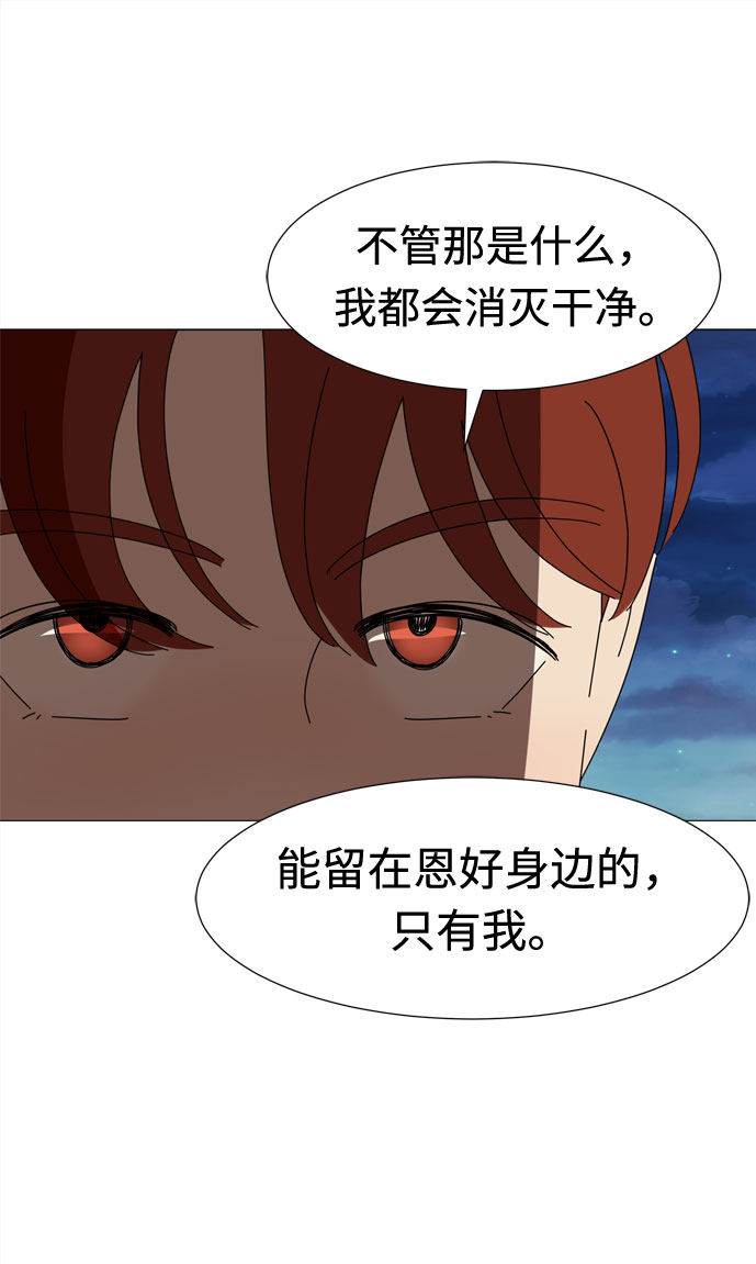 第36话 每时每刻谨防恶魔研讨会55