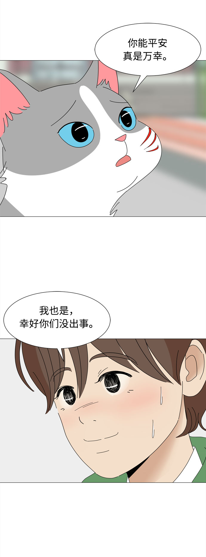 第16话 找到恩好（3）31