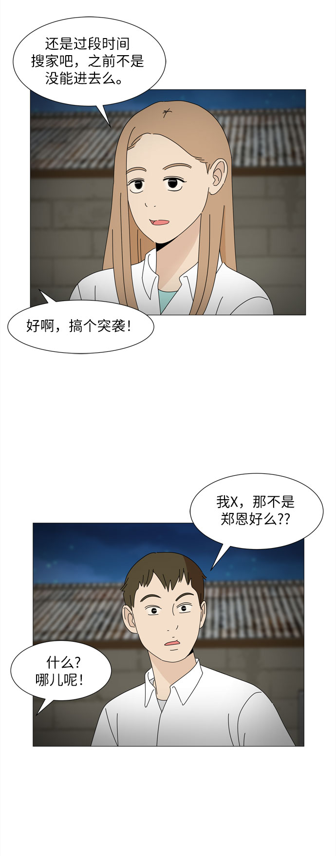 第22话 内心的萌芽18