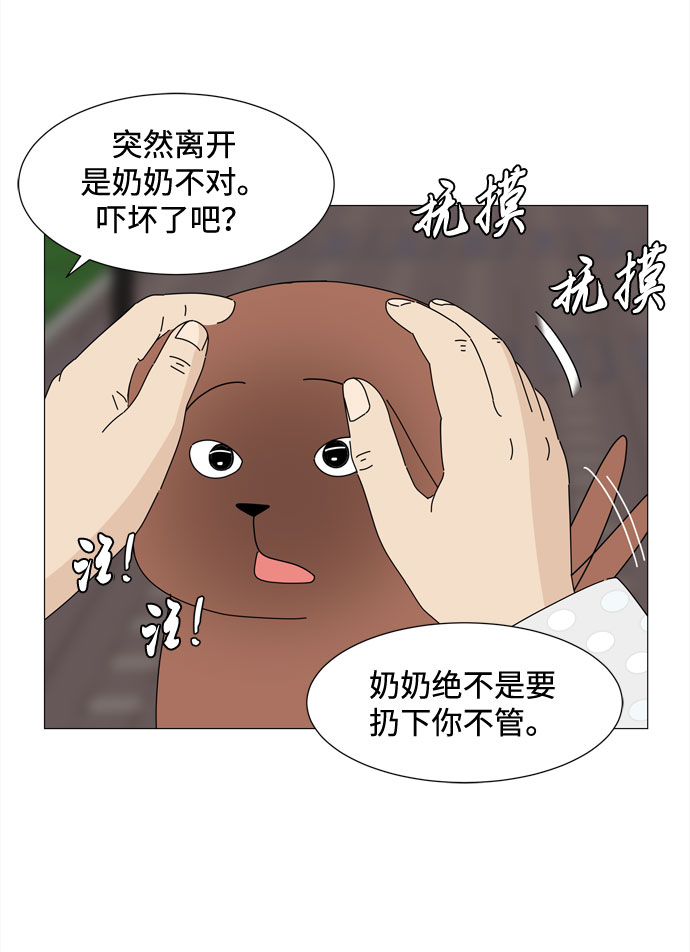 第41话 我的小乖乖（2）36