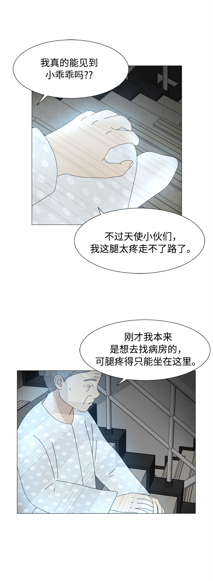第41话 我的小乖乖（2）14