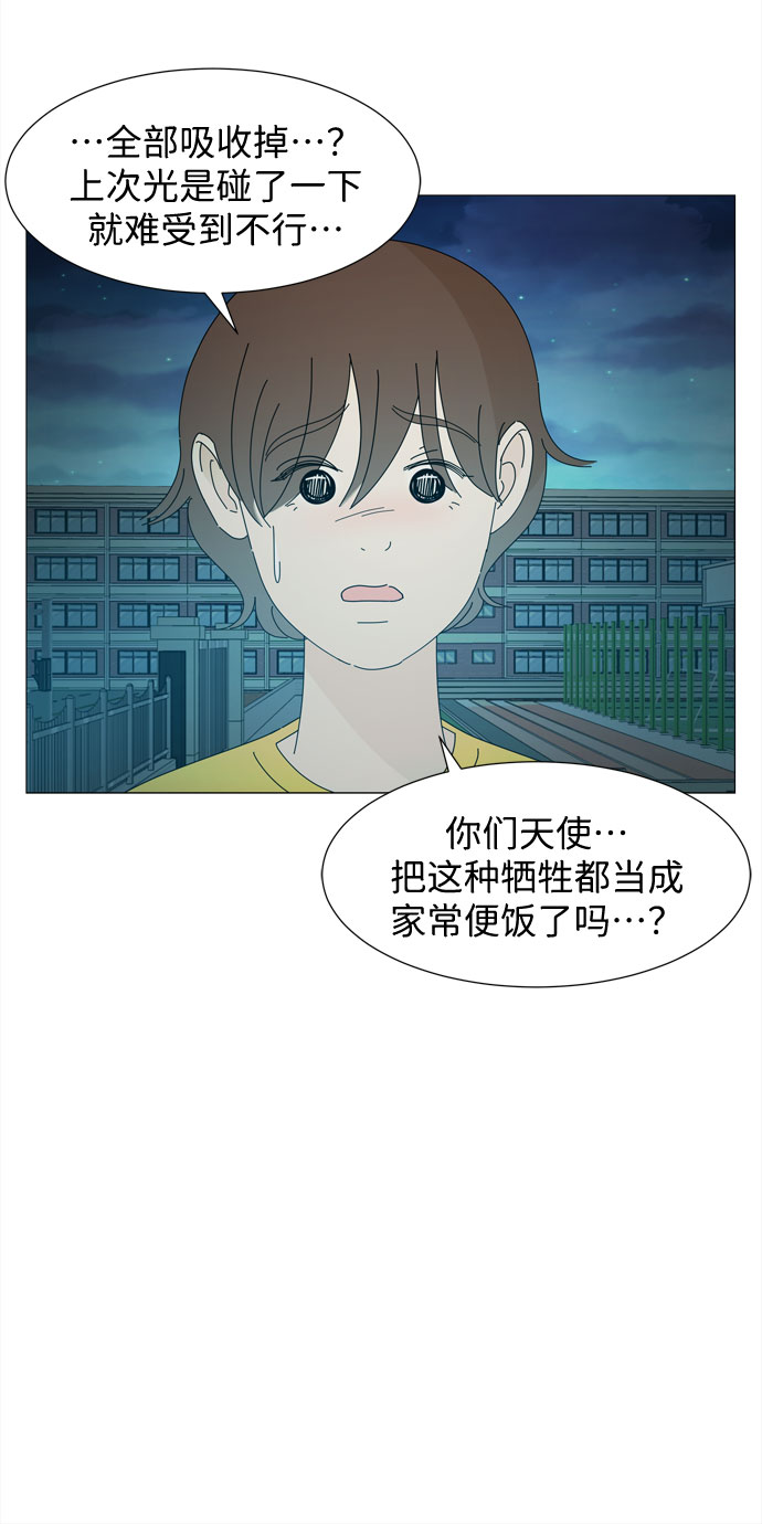 第26话 蓝色灵魂的秘密（2）27