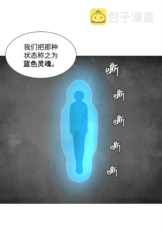 第26话 蓝色灵魂的秘密（2）16
