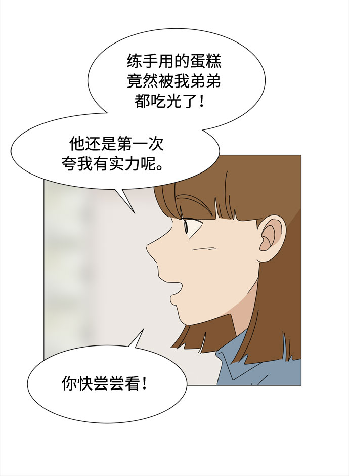 第53话 幸福却反常的生日（1）58