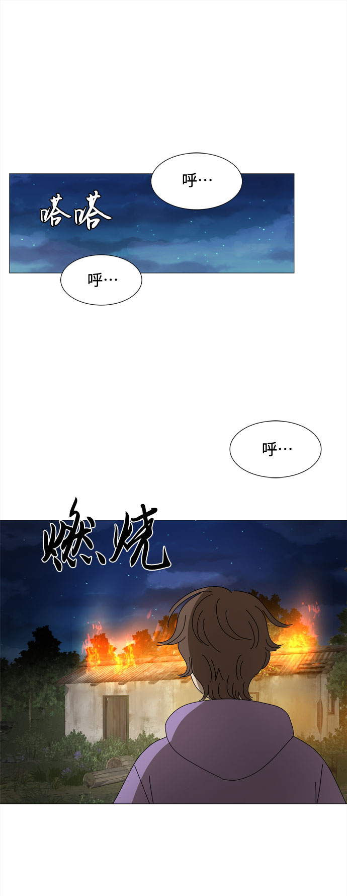 第51话 与天使、恶魔一起的修学旅行（5）1