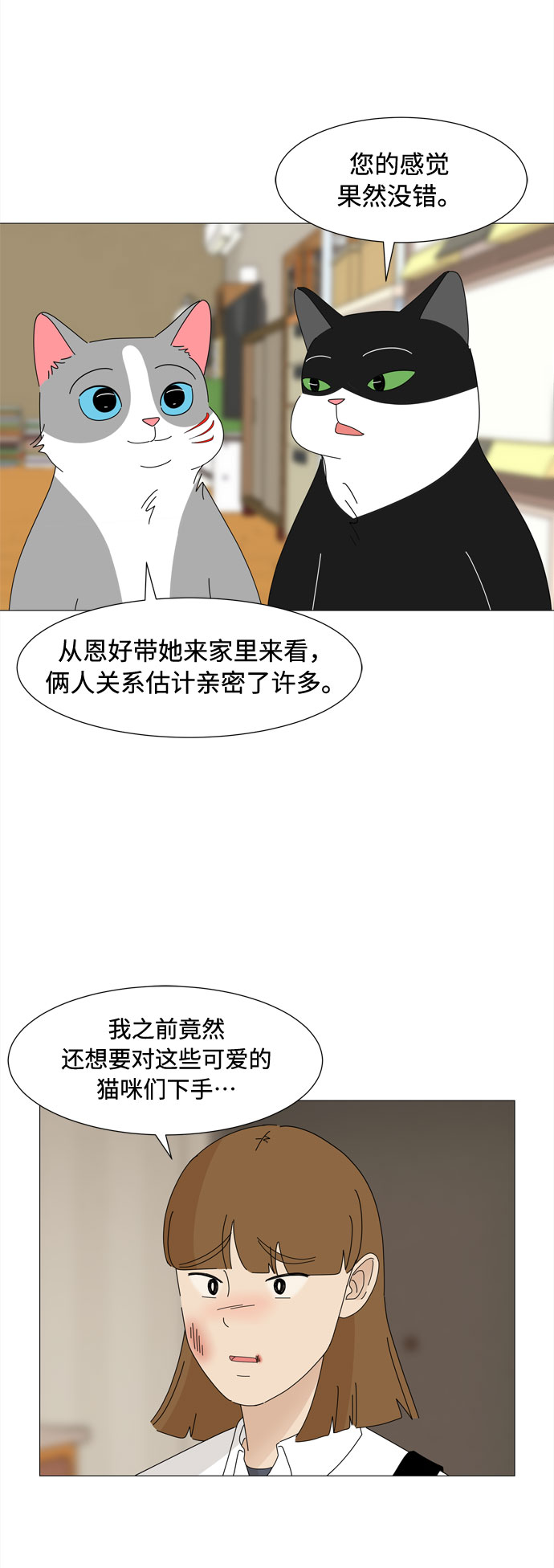 第34话 随时来玩33