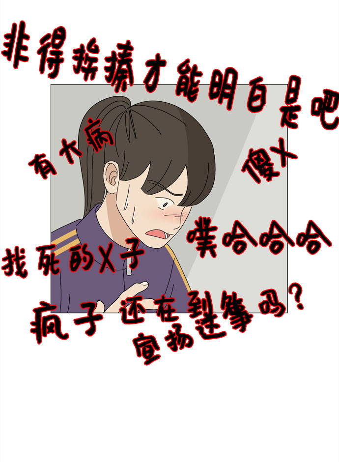 第52话 与天使、恶魔一起的修学旅行（6）48