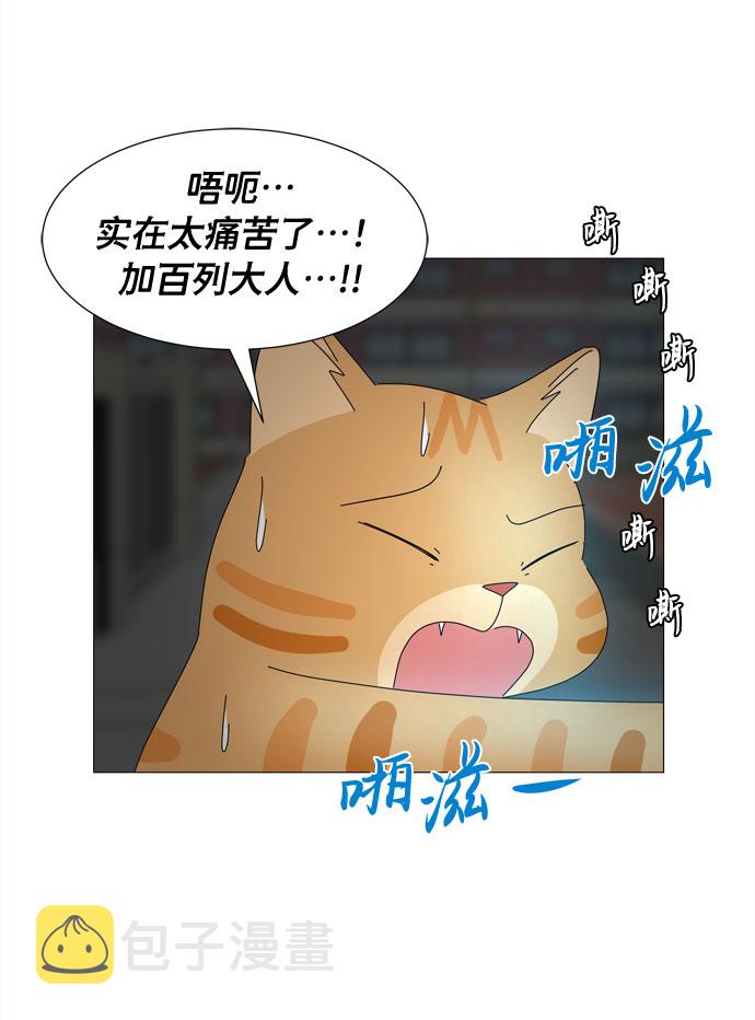第25话 蓝色灵魂的秘密（1）48