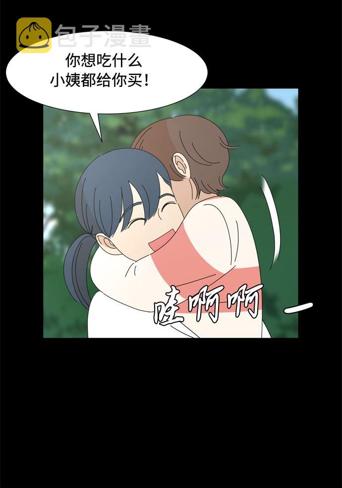 第43话 协商（2）43