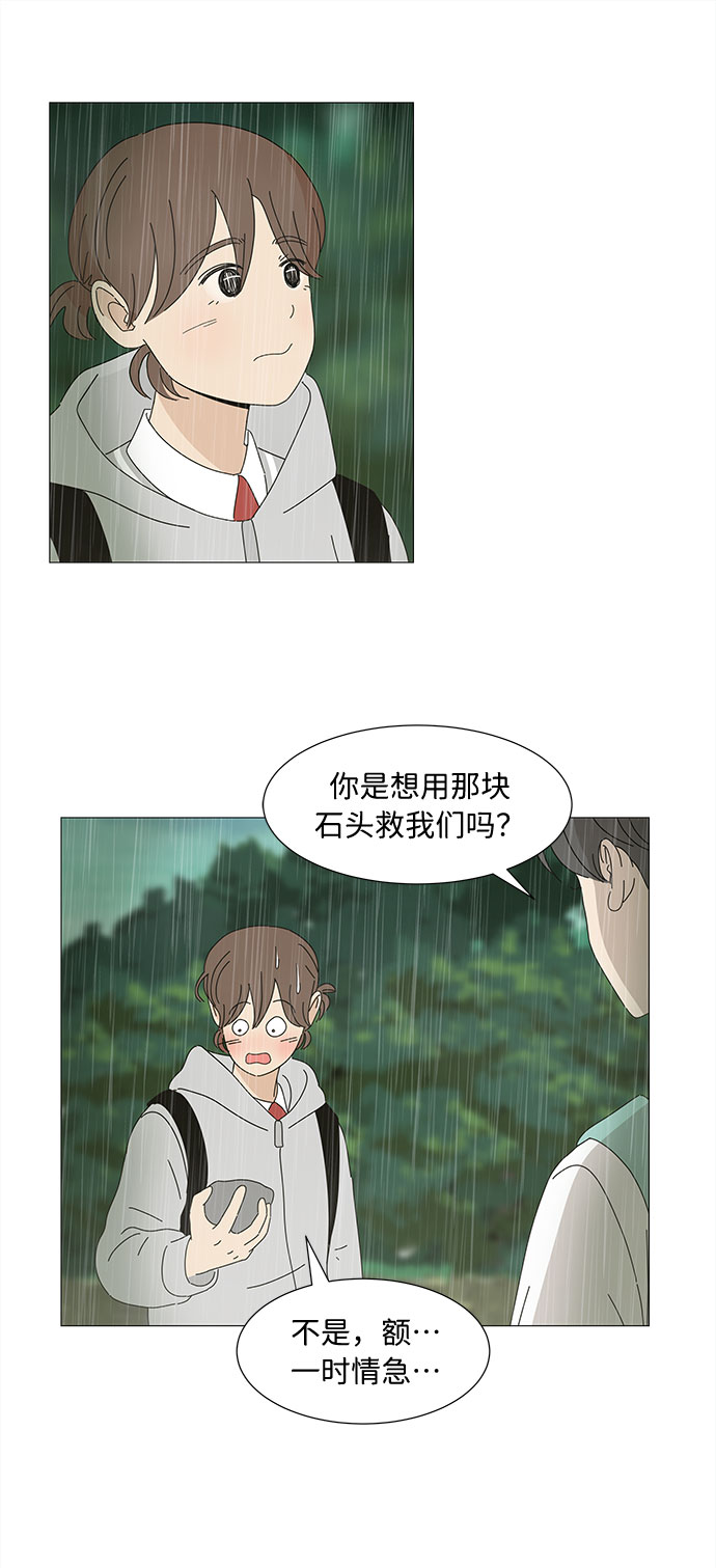 第4话 天使们的星星44