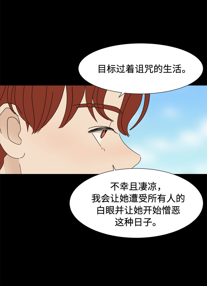 第57话 拉默的诅咒47