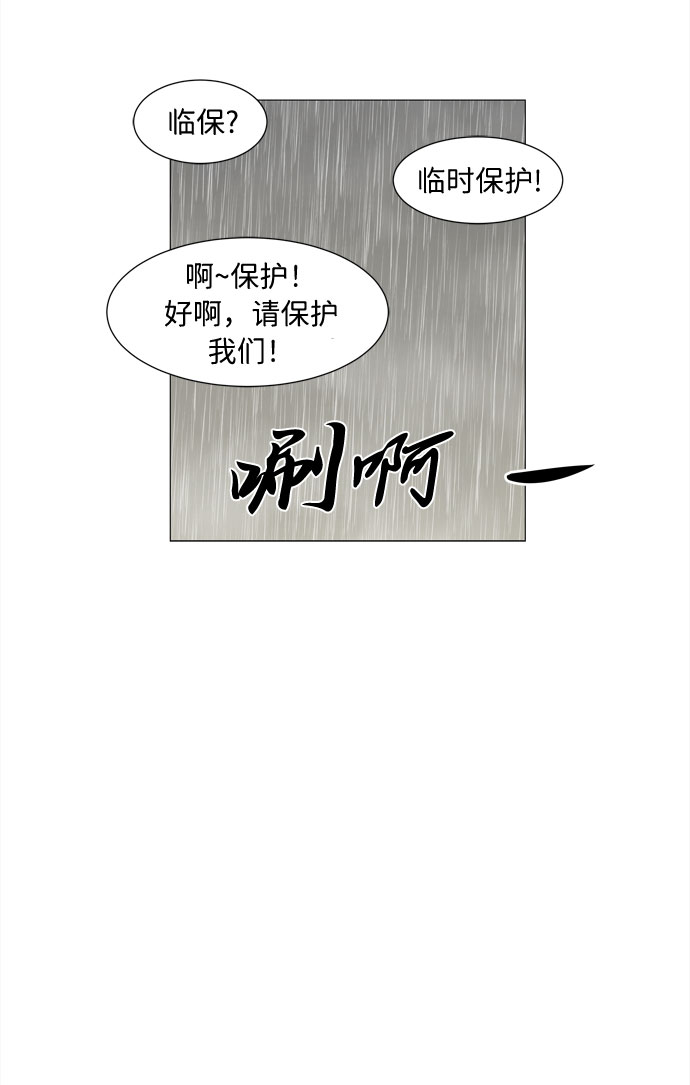 第2话 只要可爱都是小天使12