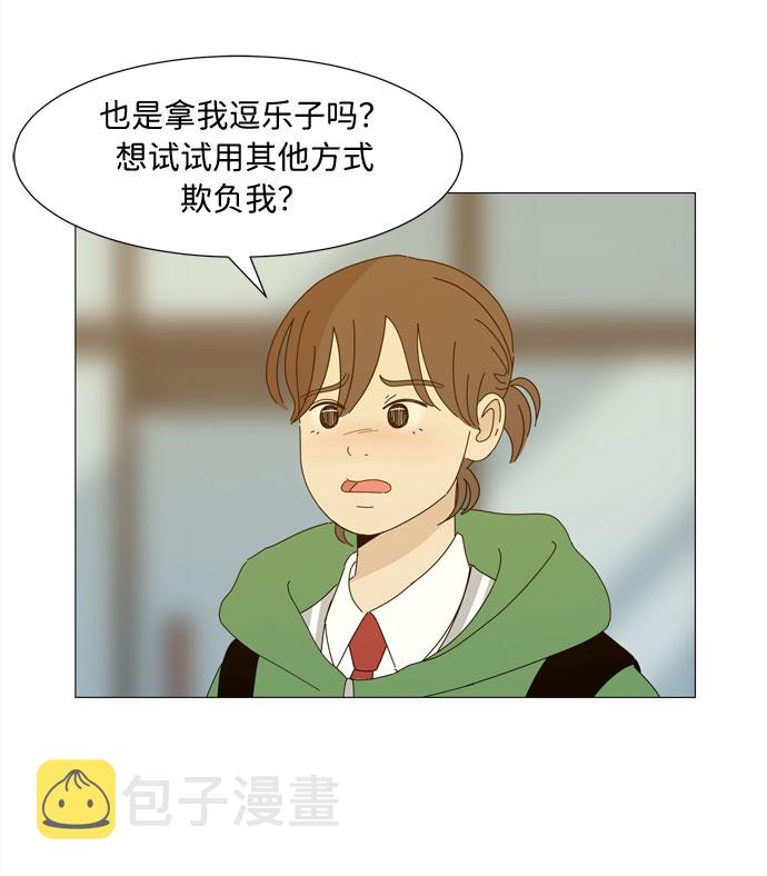 第9话 倾诉12