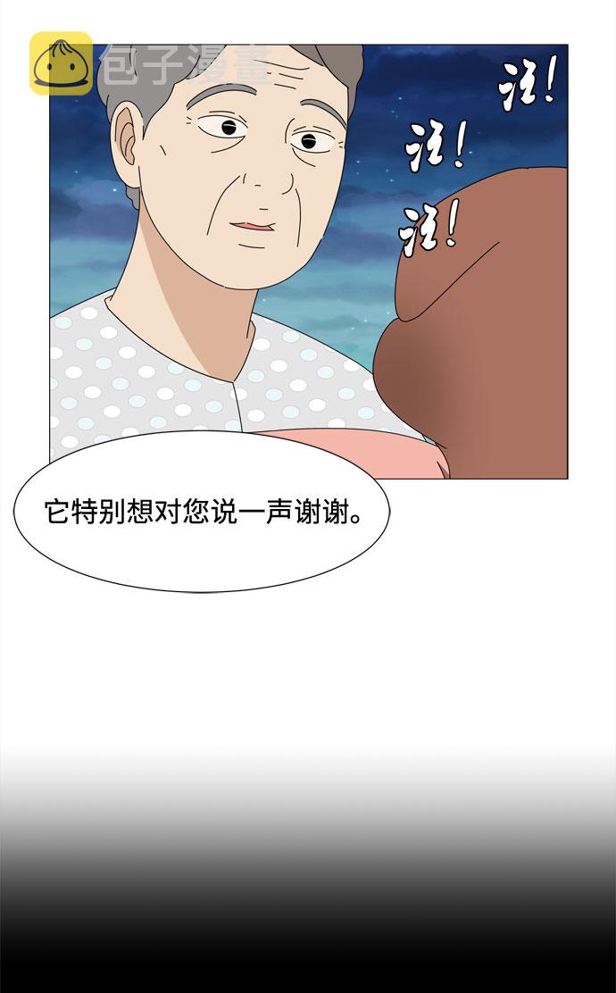 第41话 我的小乖乖（2）44