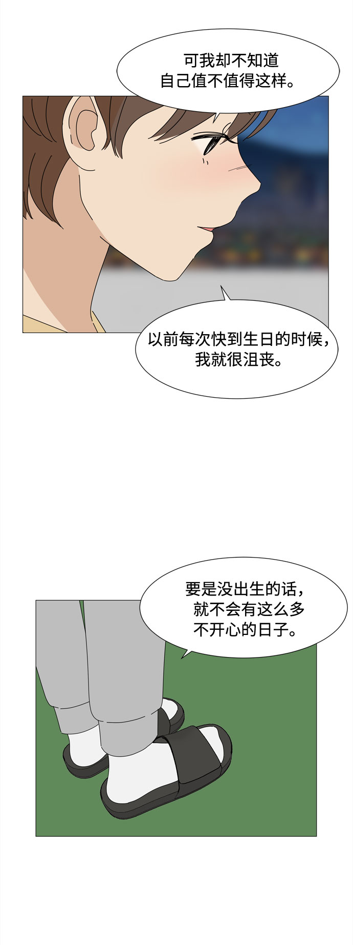 第55话 幸福却反常的生日（3）29