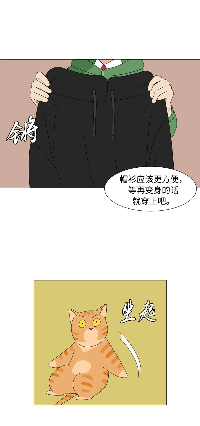 第6话 郑恩好家的派对没有郑恩好（1）11