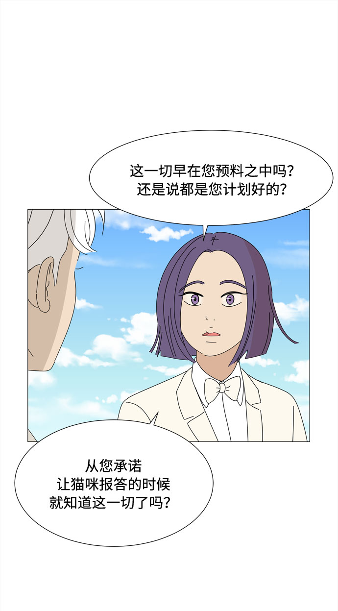 第69话 最无害人类的愿望32