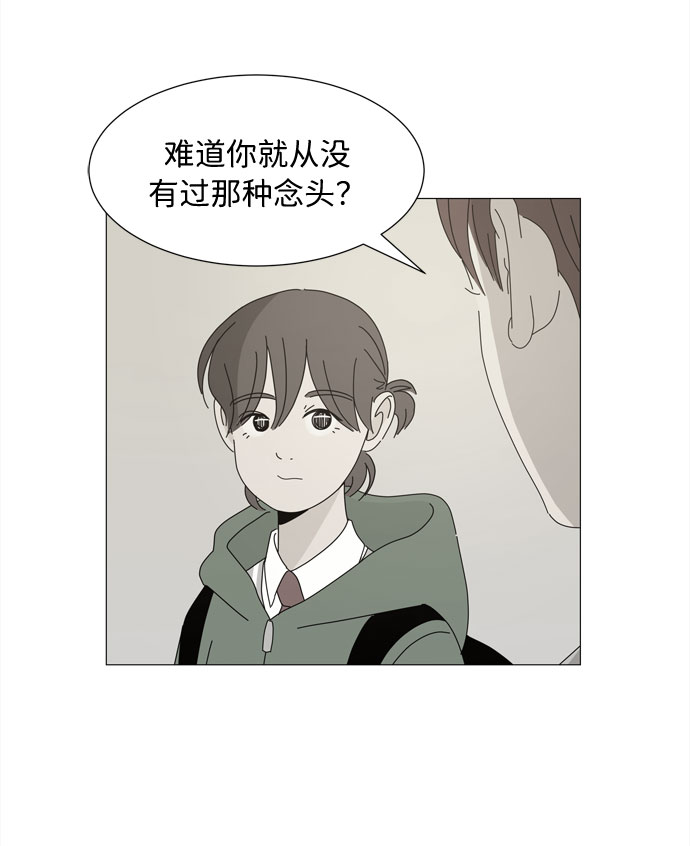 第9话 倾诉43