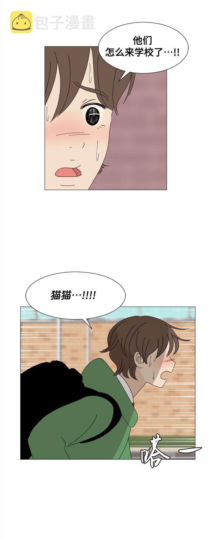 第15话 找到恩好（2）3