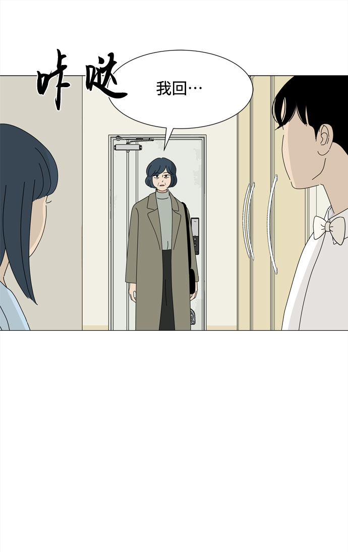 第66话 告白53