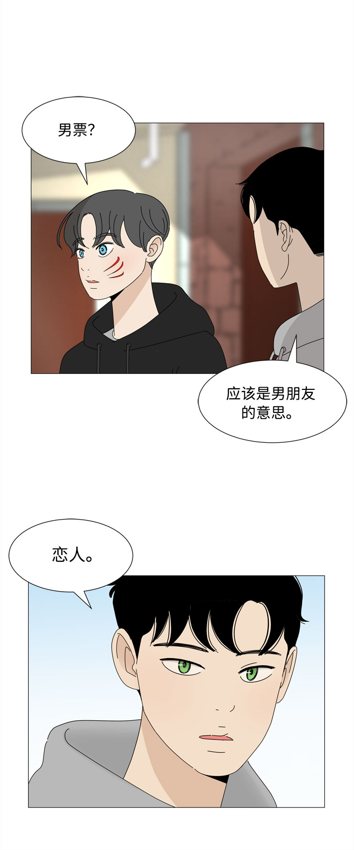 第7话 郑恩好家的派对没有郑恩好（2）11