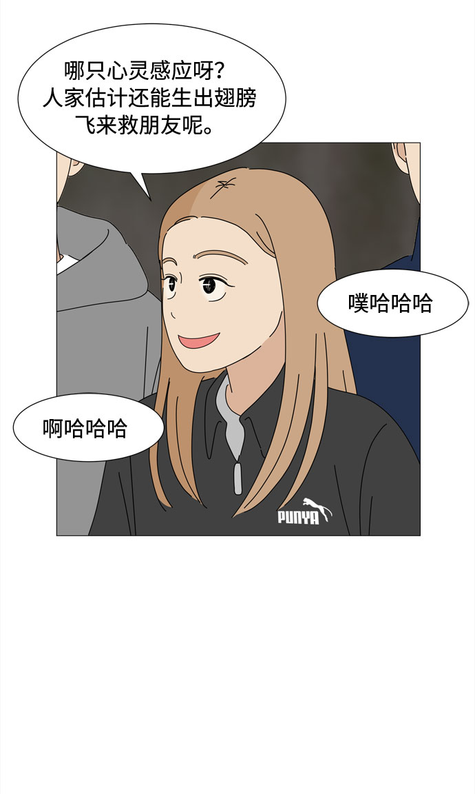 第50话 与天使、恶魔一起的修学旅行（4）18