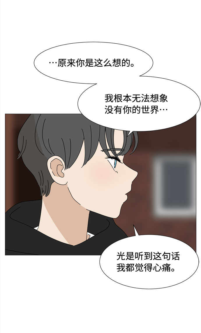 第55话 幸福却反常的生日（3）30