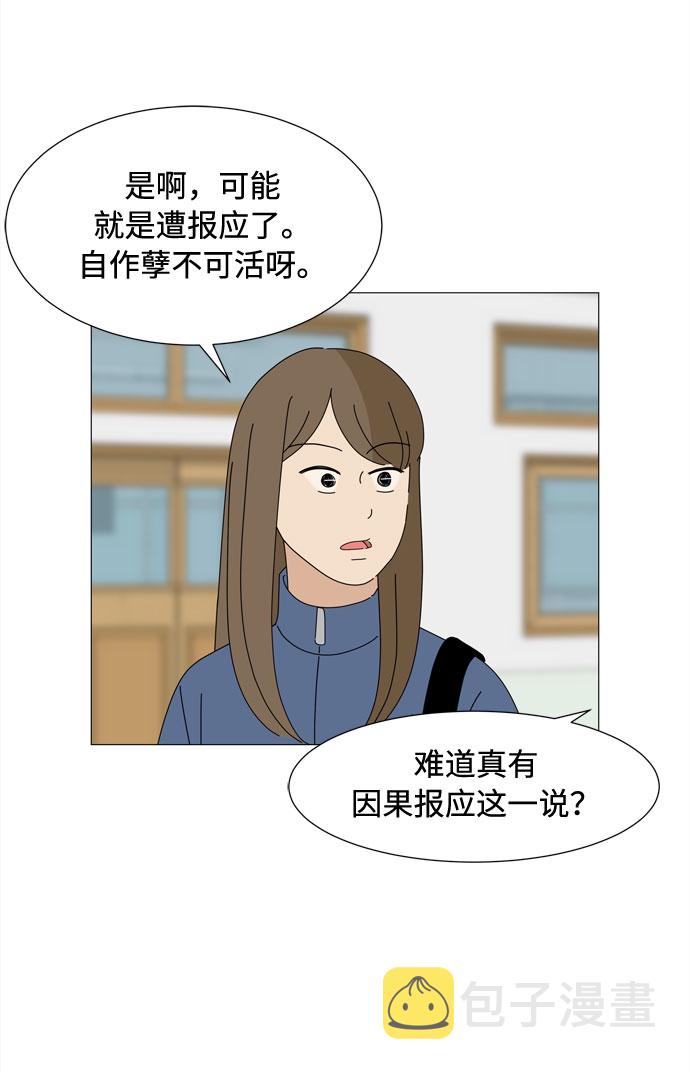 第53话 幸福却反常的生日（1）3
