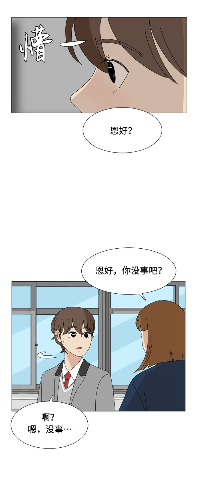 第58话 暗影42