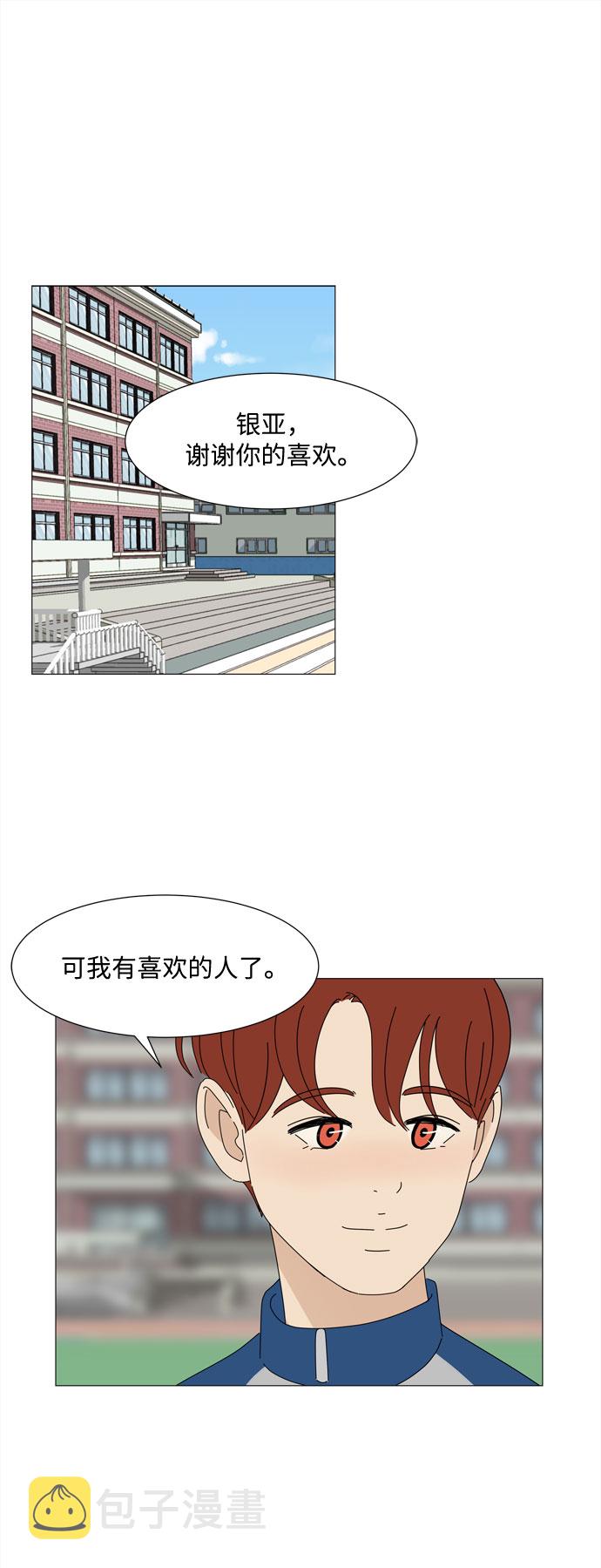 第23话 心爱的两个人1